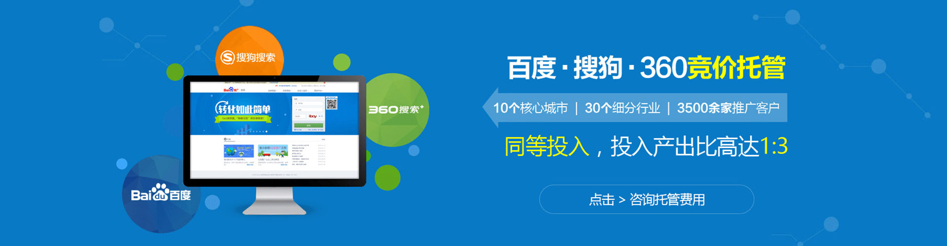 南平百度推广价格